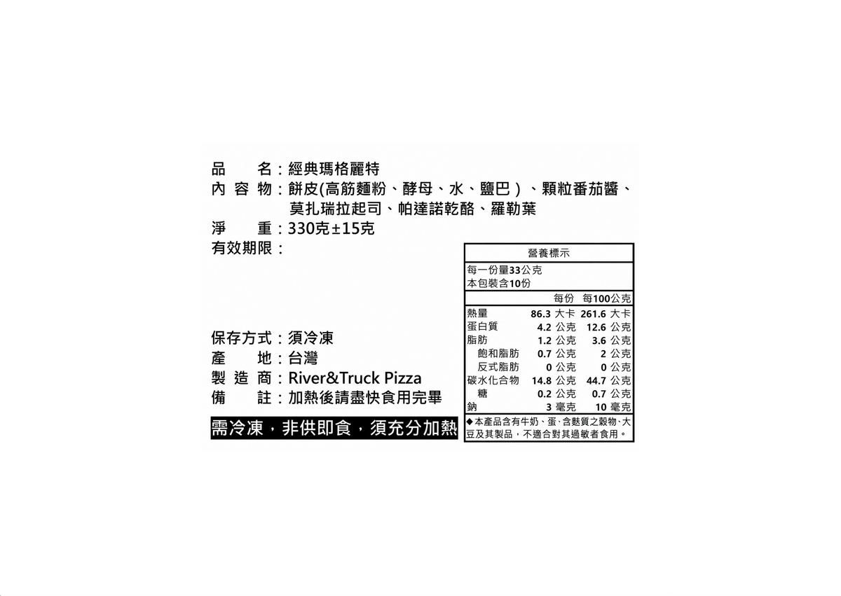 經典瑪格麗特