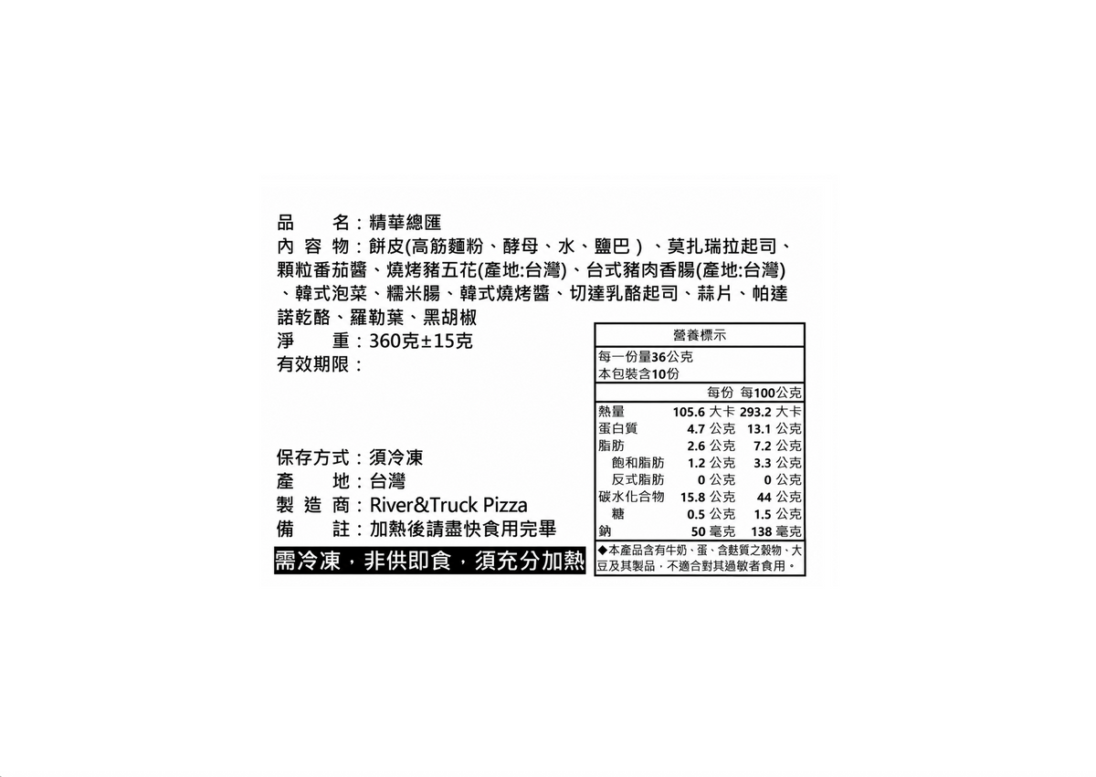 精華總匯