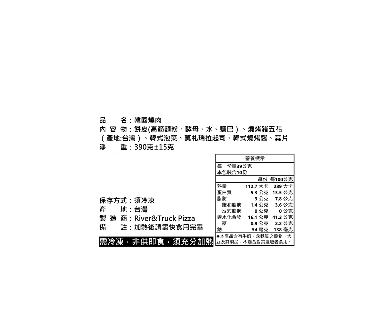 韓國燒肉