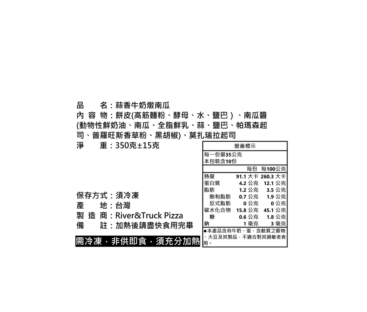 限定・蒜香牛奶燉南瓜