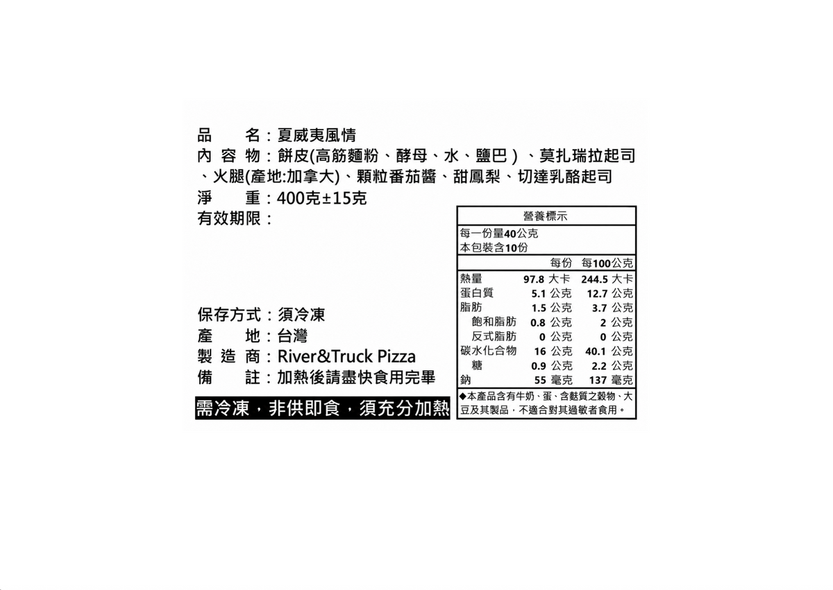 夏威夷風情