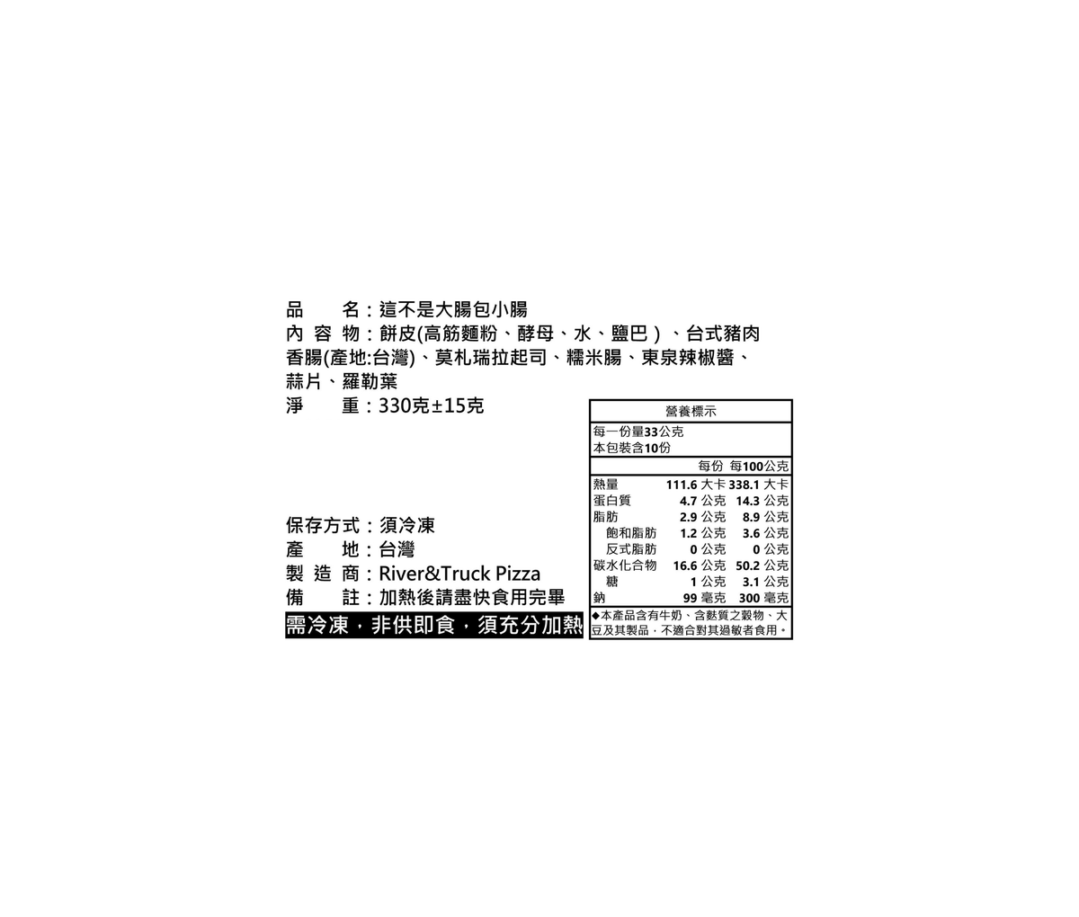 這不是大腸包小腸