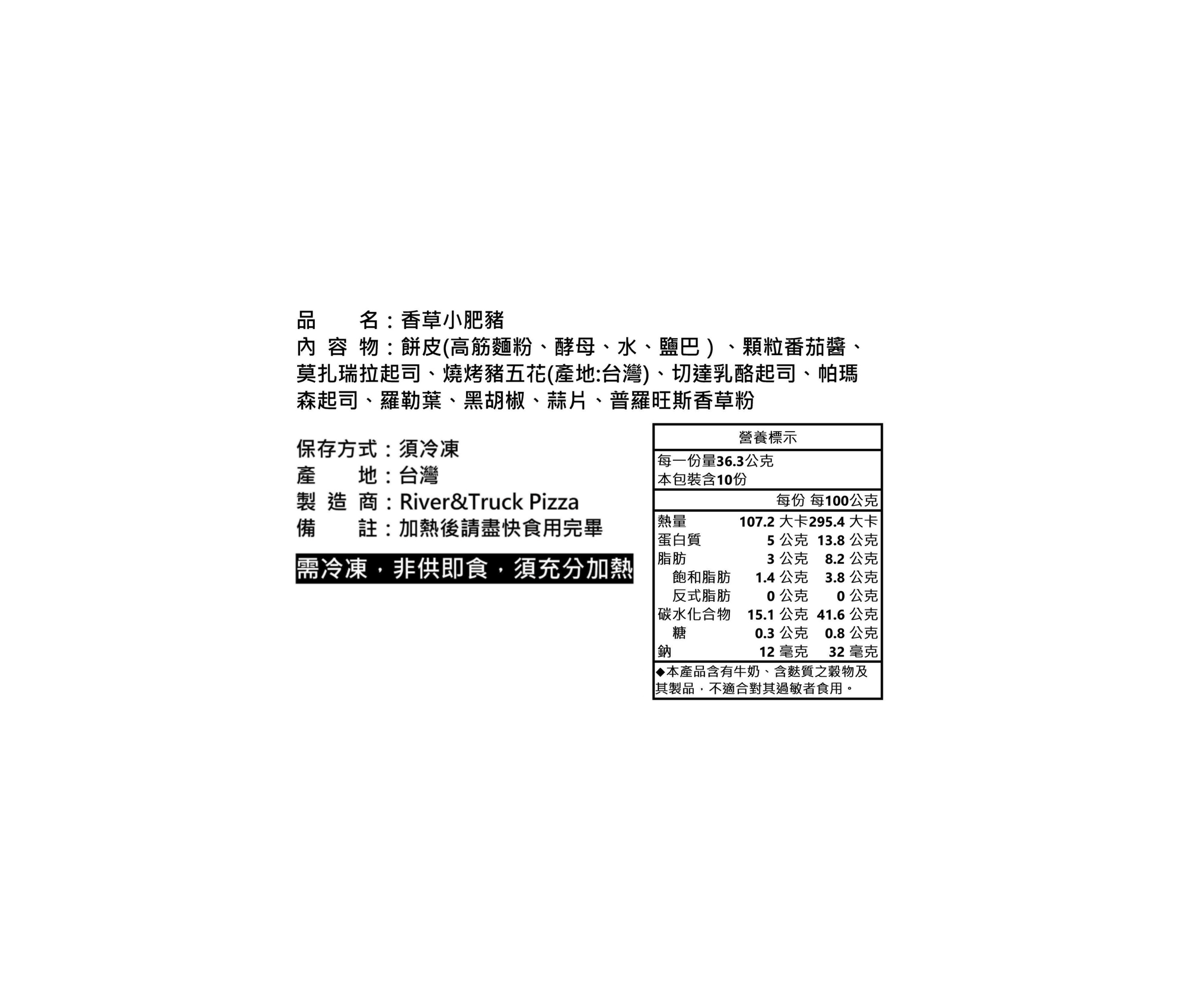 香草小肥豬