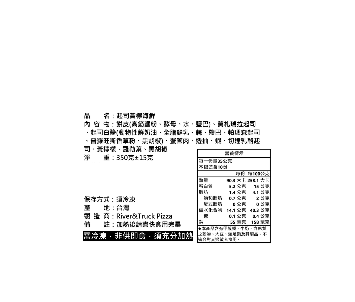 起司黃檸海鮮