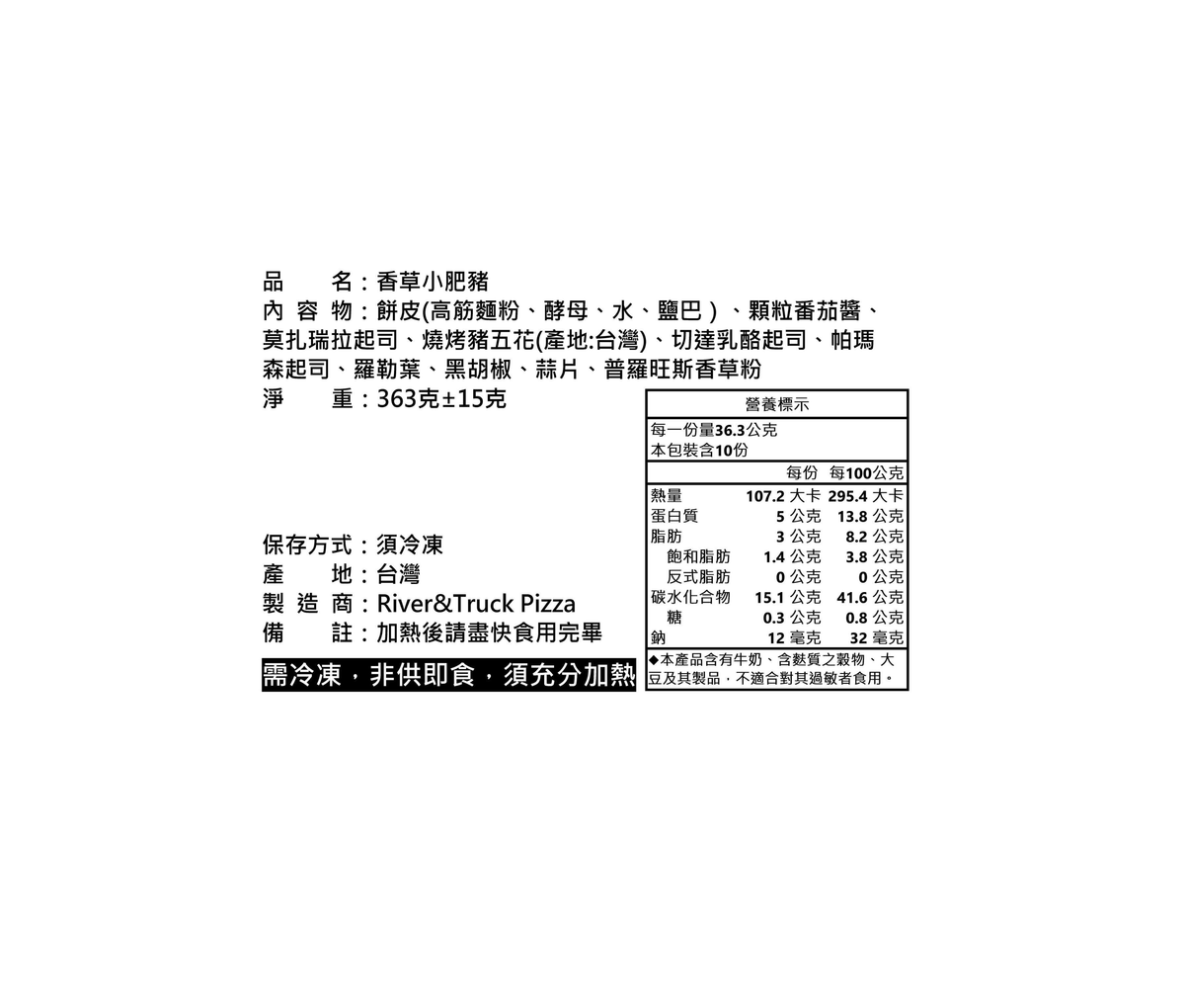 香草小肥豬