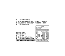 三種起司(奶素)