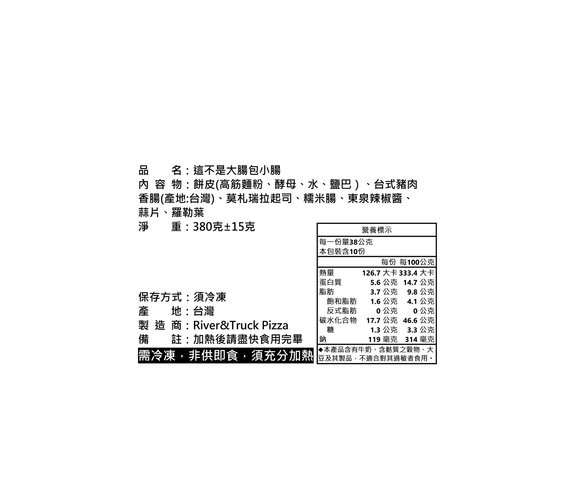 這不是大腸包小腸