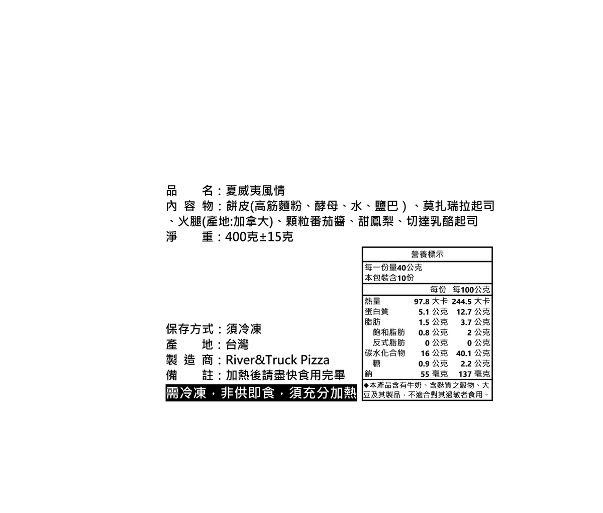 夏威夷風情